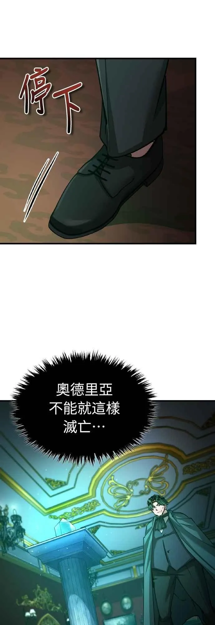 第141话 联盟的分裂22