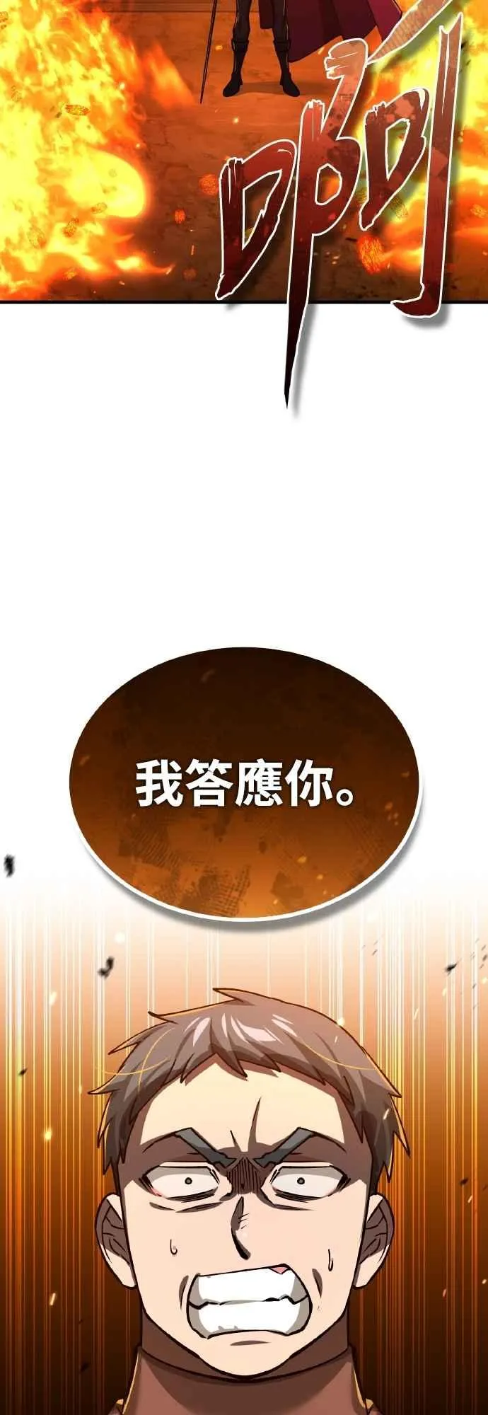 第142话 先到此为止56