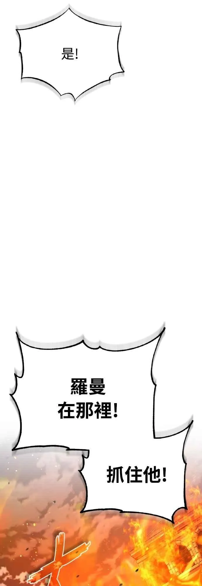 第142话 先到此为止10