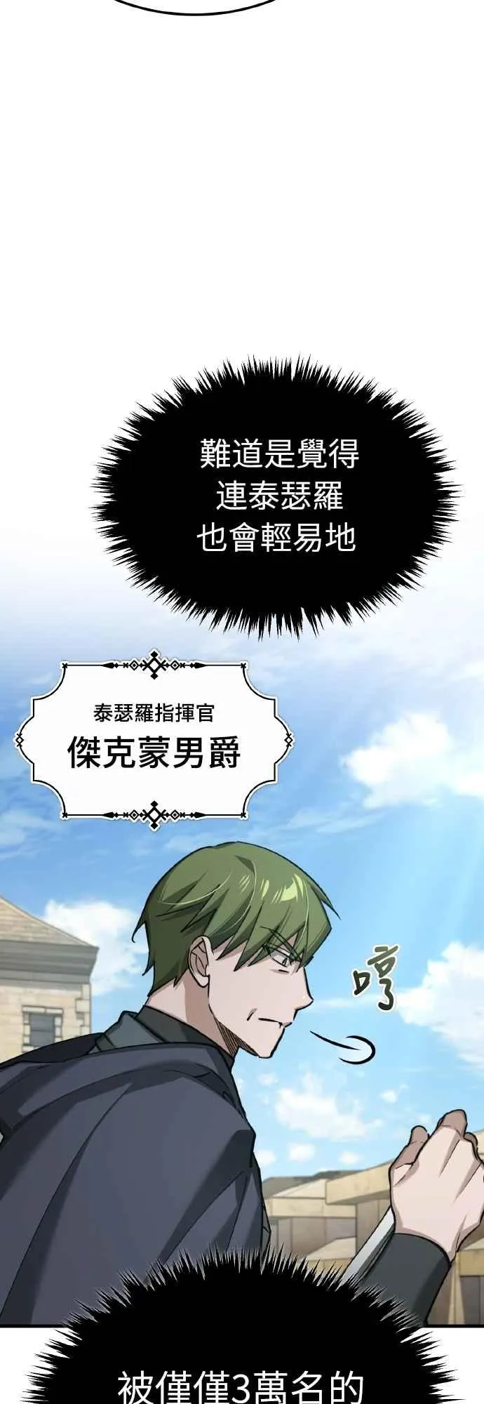 第148话 仅一天的行动53