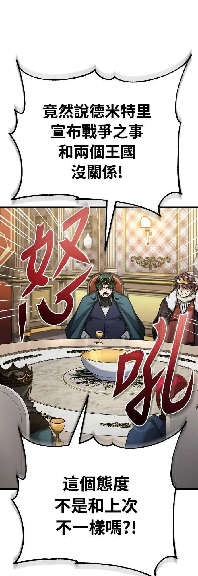 第141话 联盟的分裂7