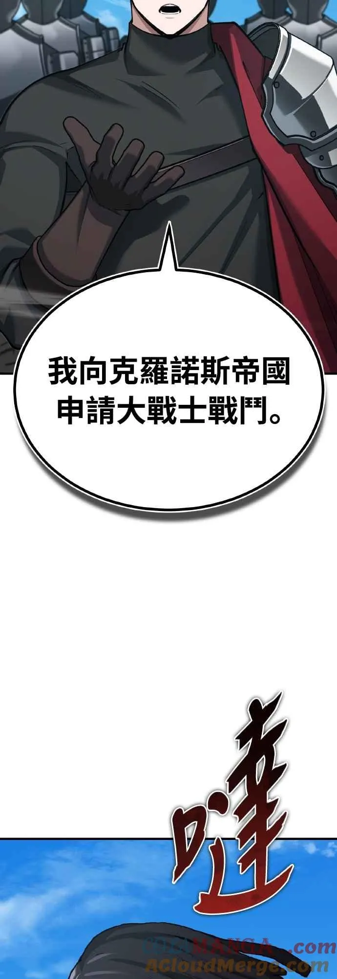 第150话 脱胎换骨的克里斯45