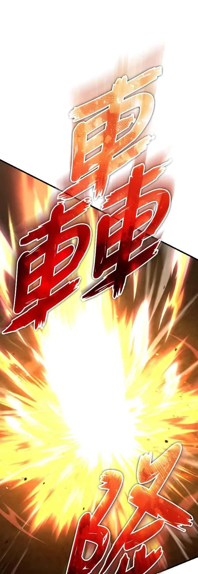 第148话 仅一天的行动64