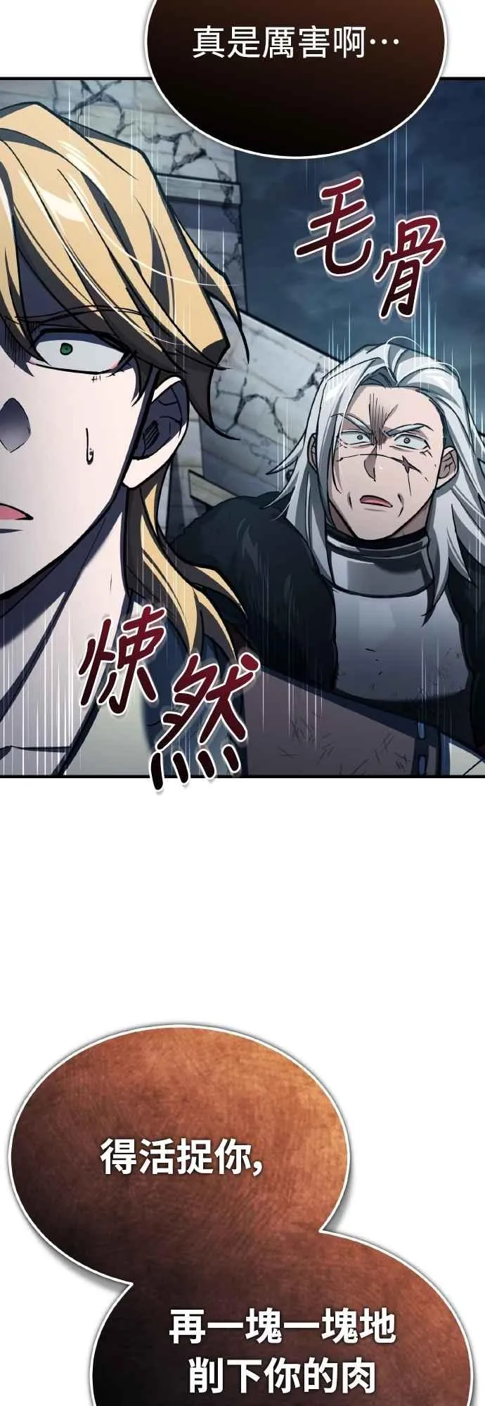 第146话 不会就此倒下62