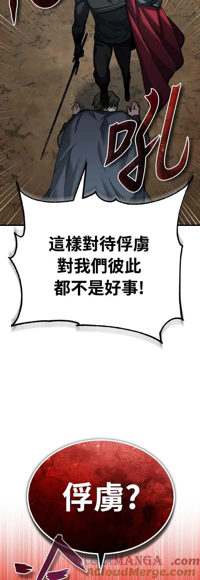 第149话 战场上没有慈悲18