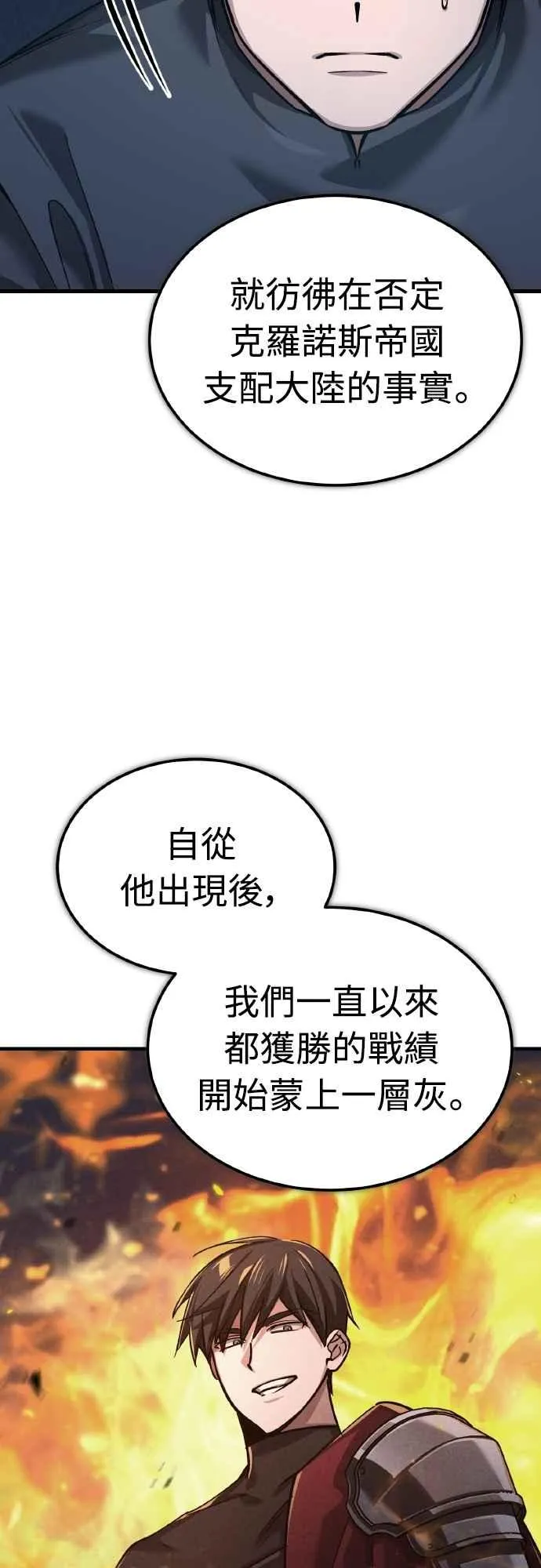 第143话 使尽办法吧62