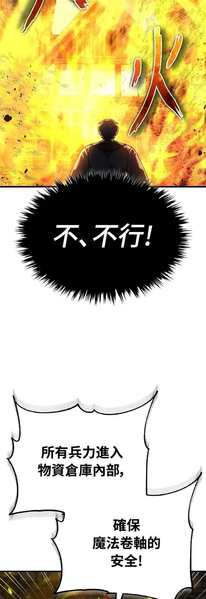 第141话 联盟的分裂52