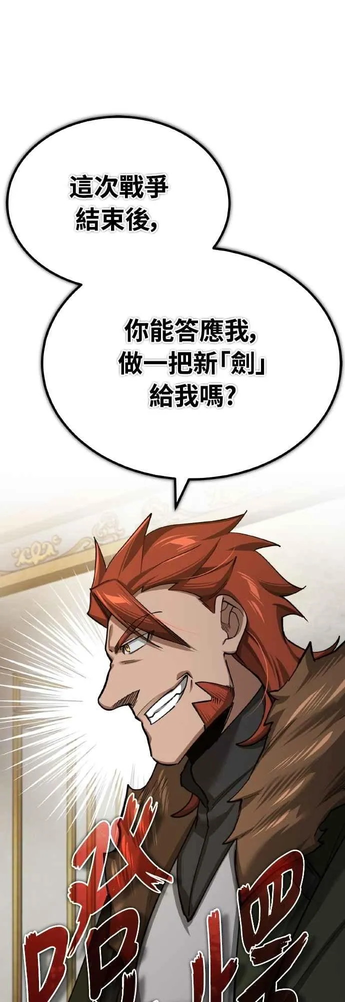 第148话 仅一天的行动13