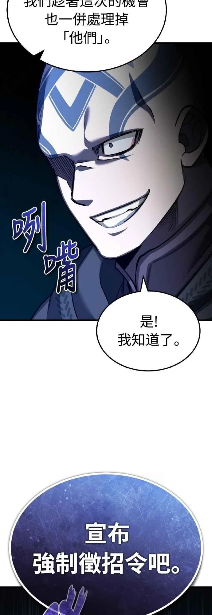 第143话 使尽办法吧67