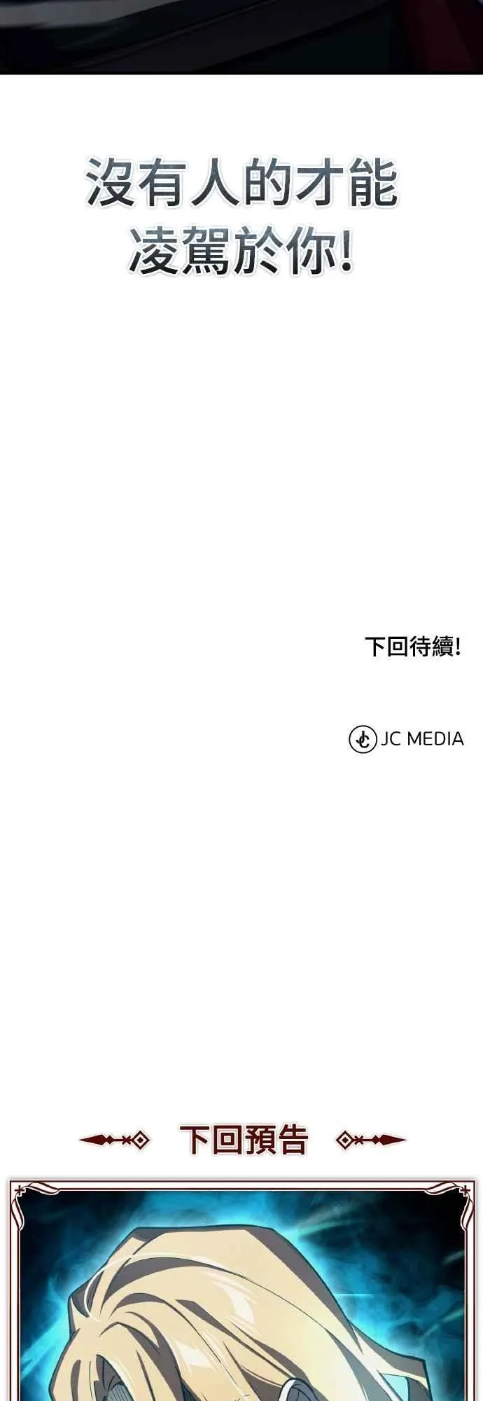 第150话 脱胎换骨的克里斯68