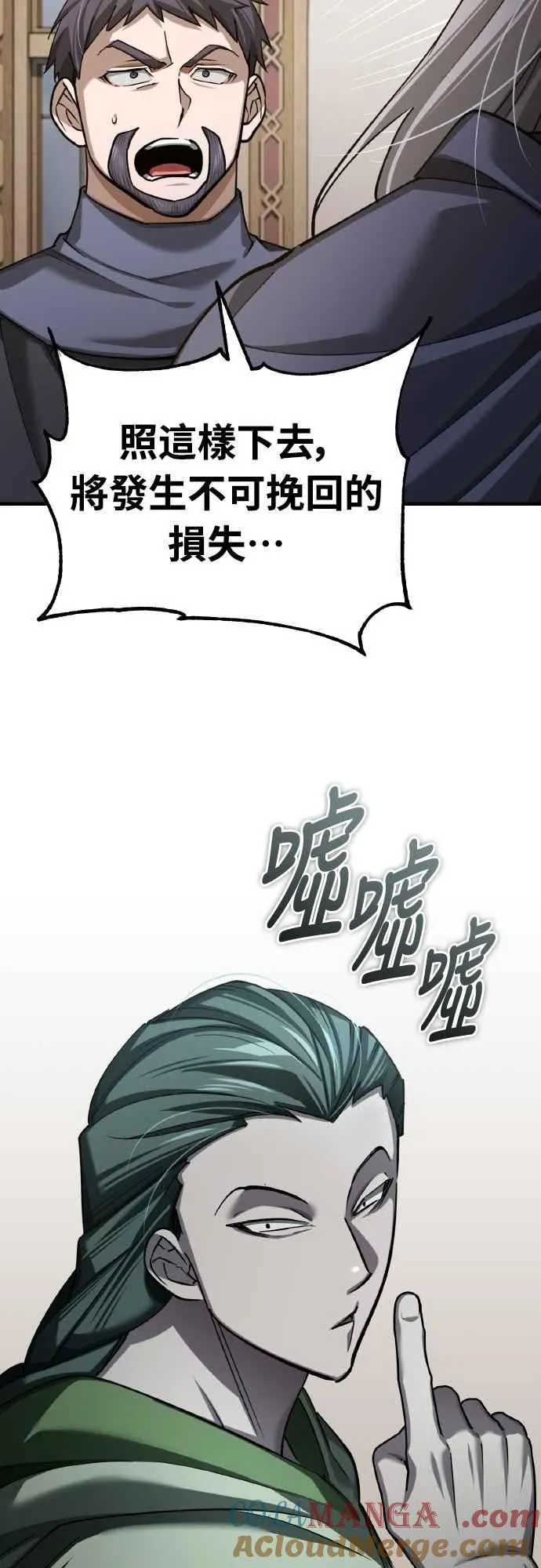 第144话 克罗诺斯征招令48