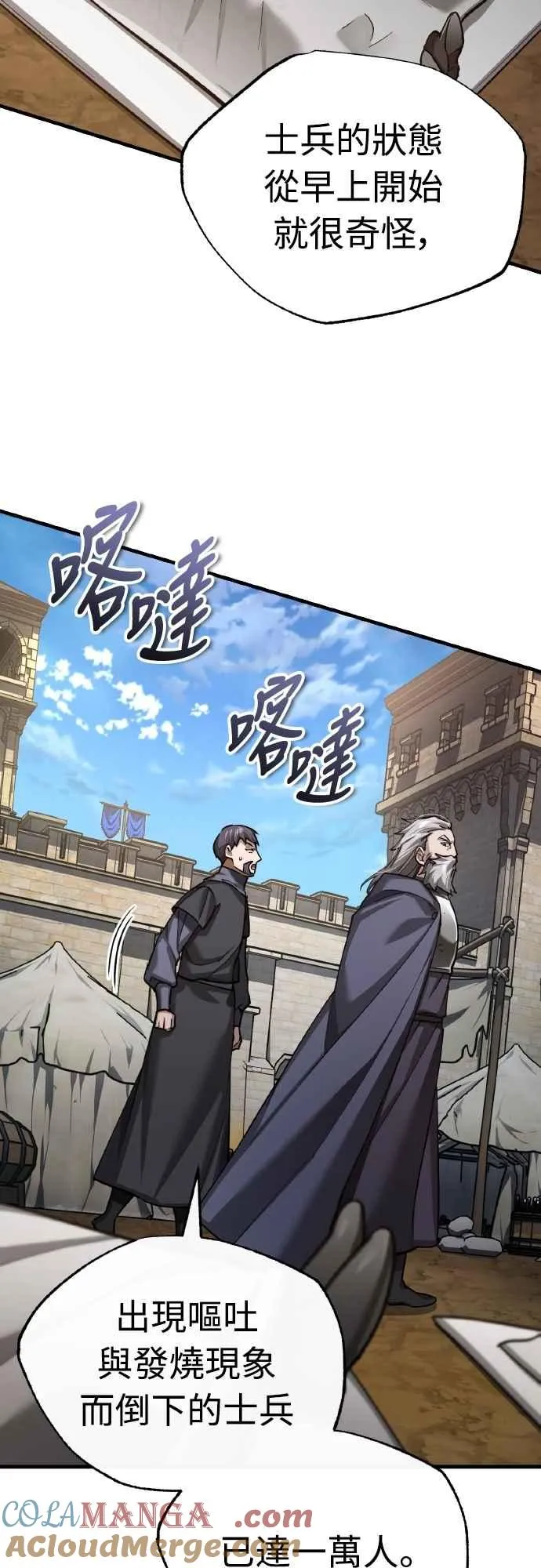 第144话 克罗诺斯征招令42