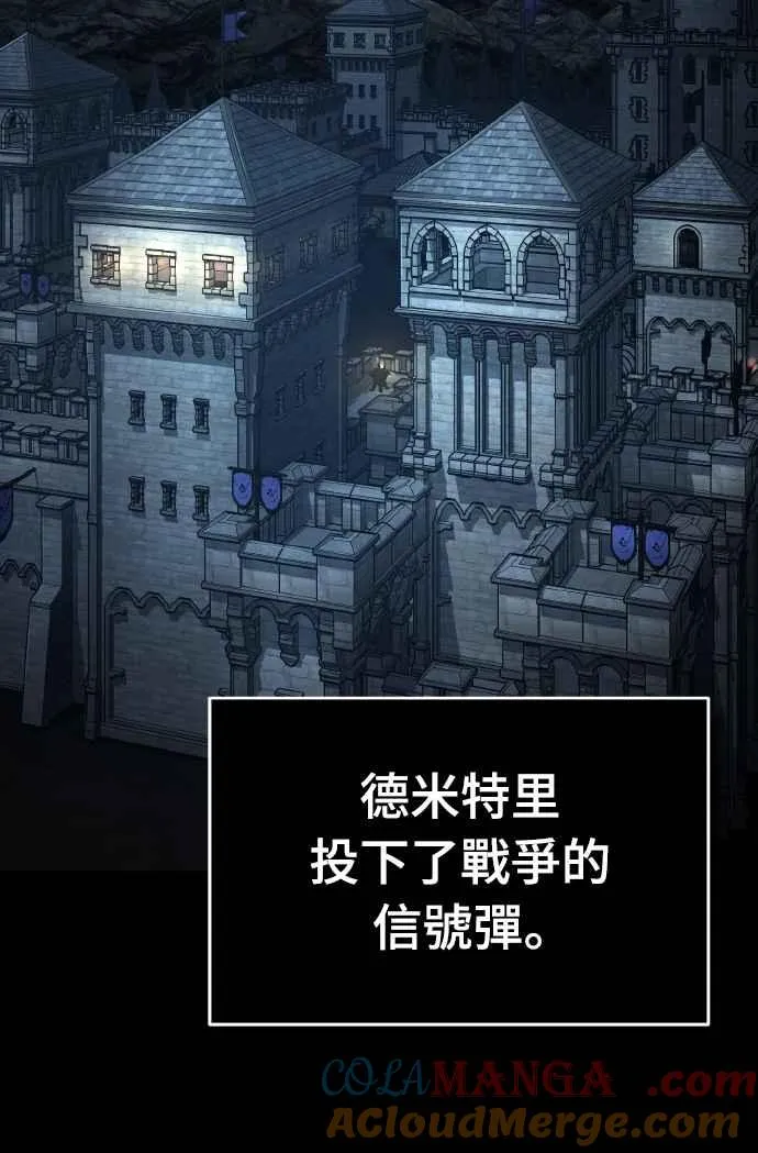 第141话 联盟的分裂39