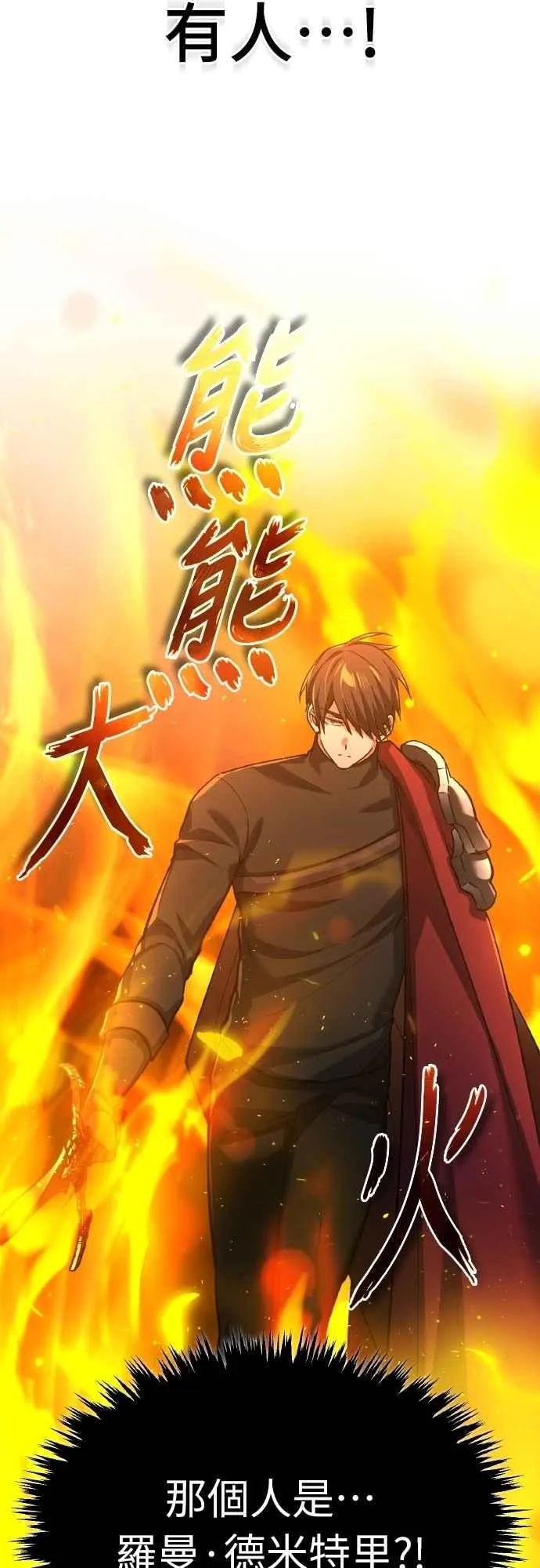 第141话 联盟的分裂56
