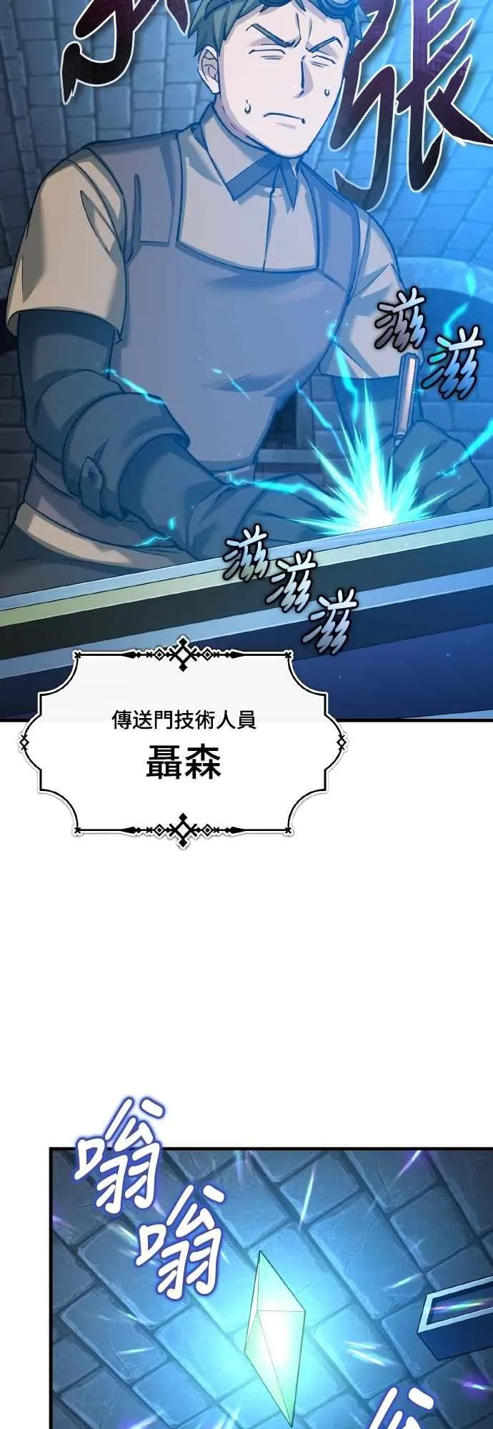 第148话 仅一天的行动22
