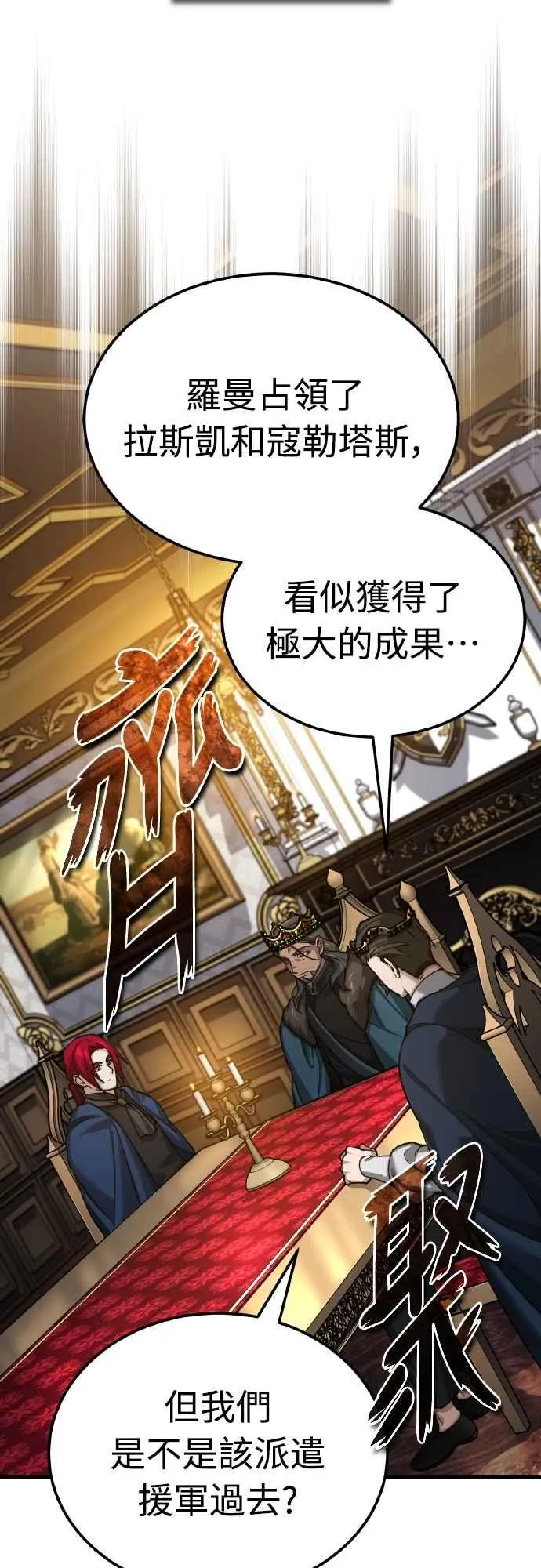 第149话 战场上没有慈悲26