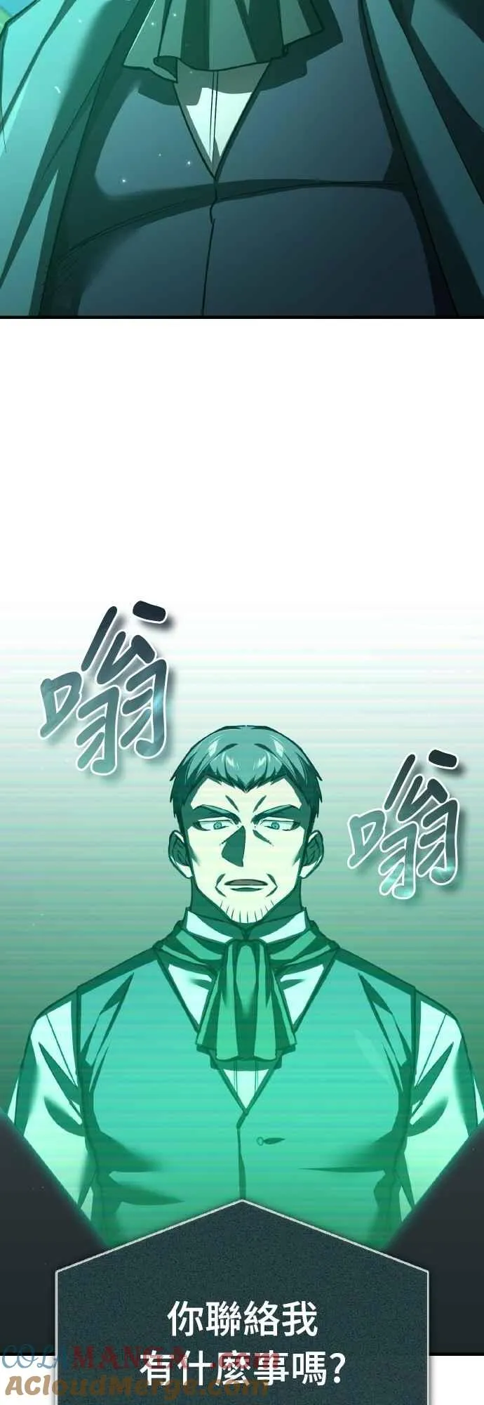 第141话 联盟的分裂24