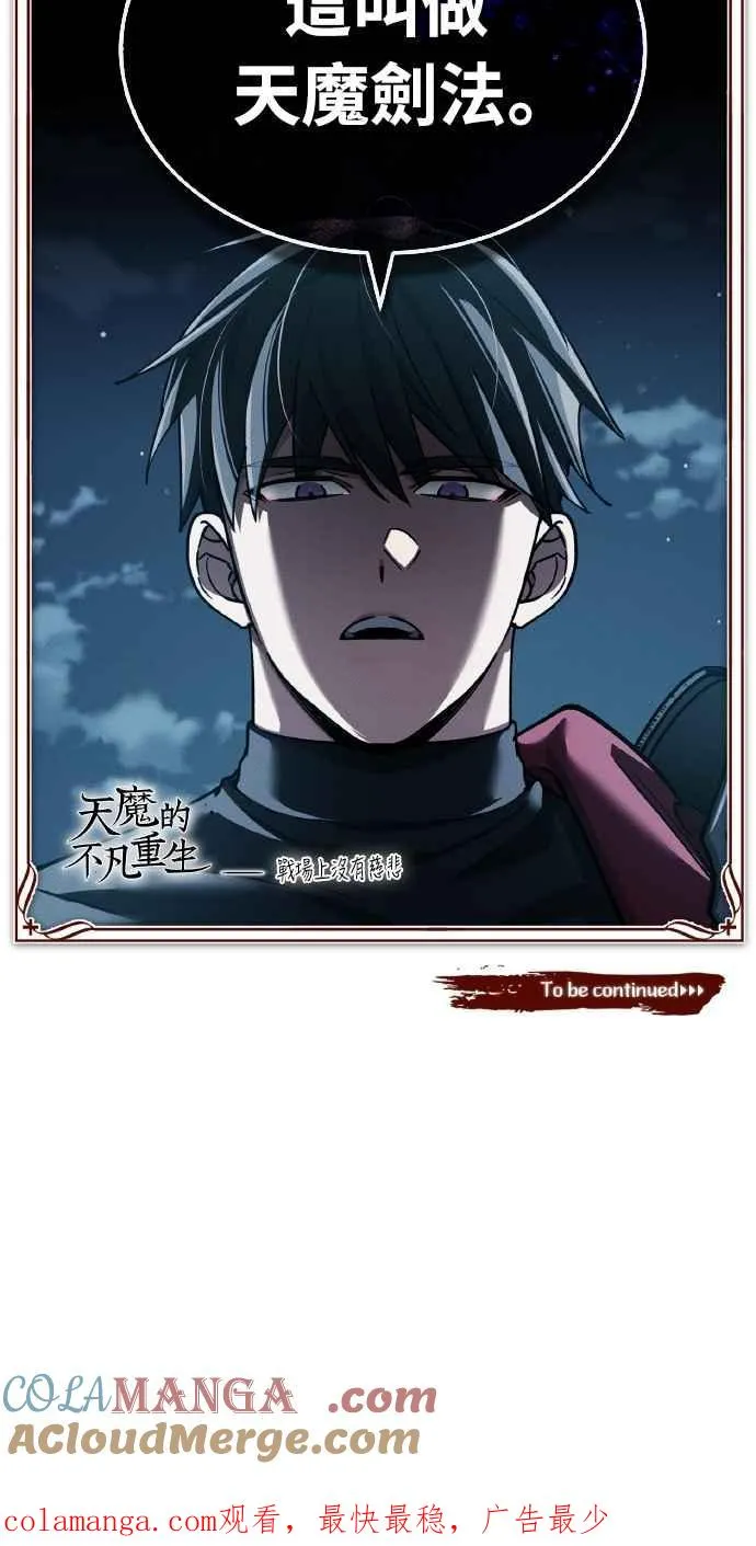 第148话 仅一天的行动69