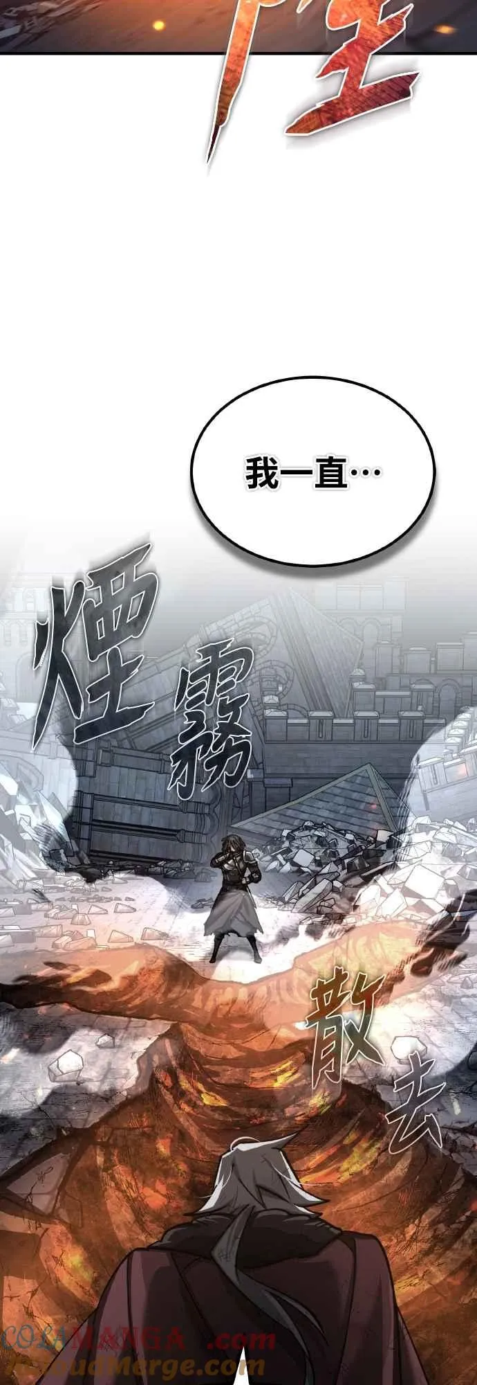 第147话 就只有这点程度吗？9