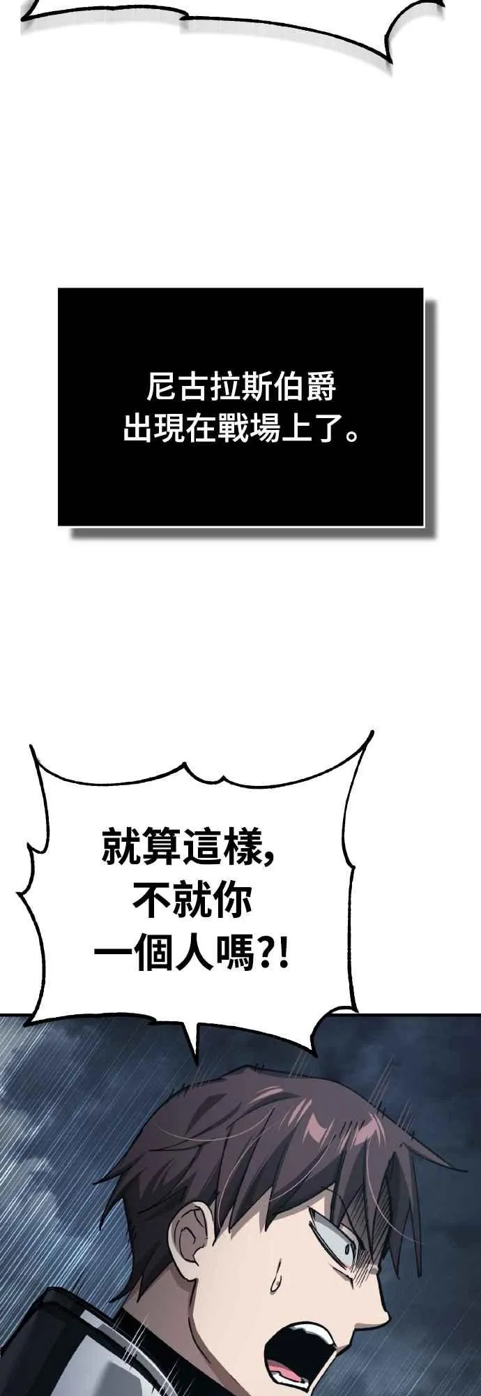 第146话 不会就此倒下35