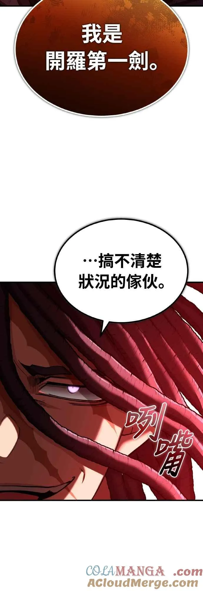 第147话 就只有这点程度吗？12