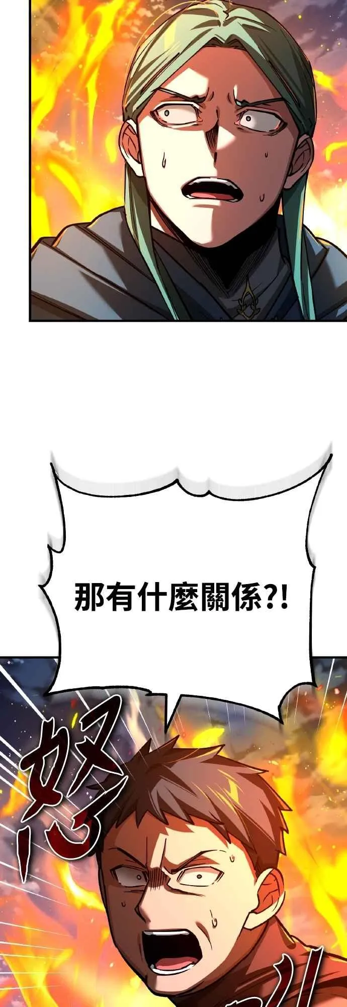 第143话 使尽办法吧4