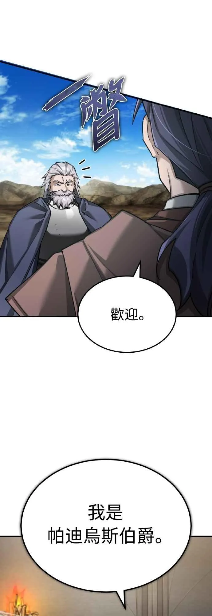 第145话 活着的理由8