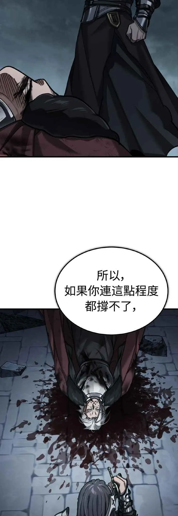 第147话 就只有这点程度吗？28