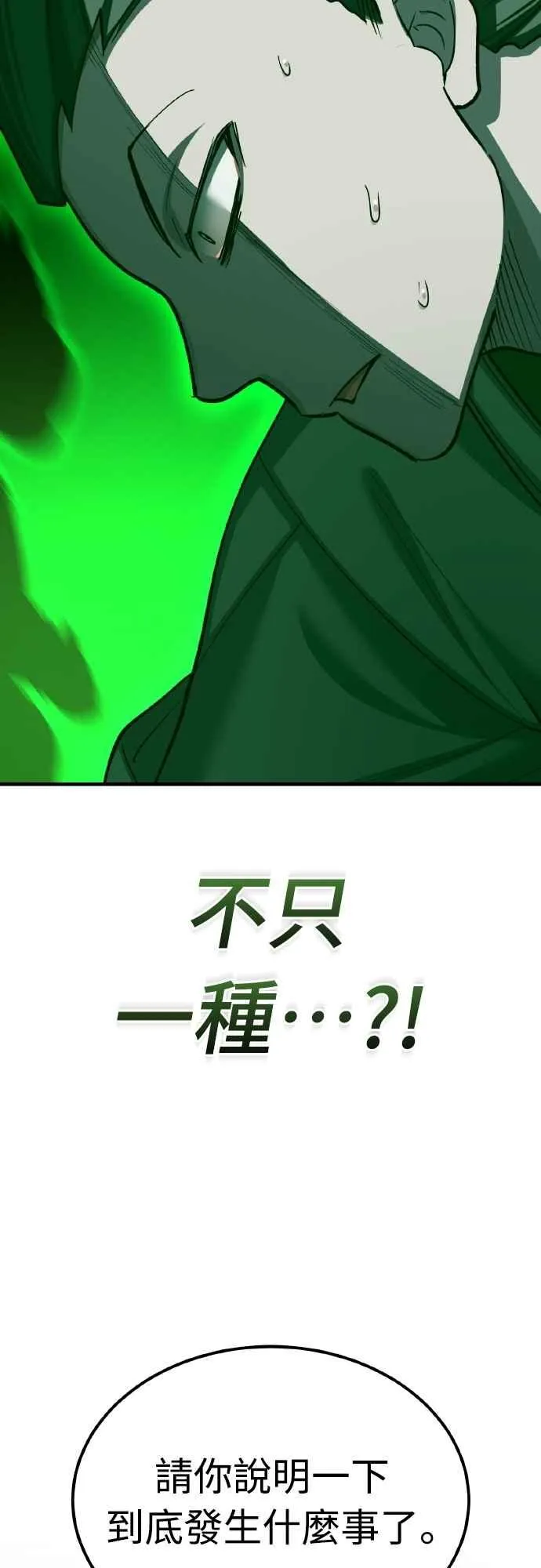 第144话 克罗诺斯征招令59