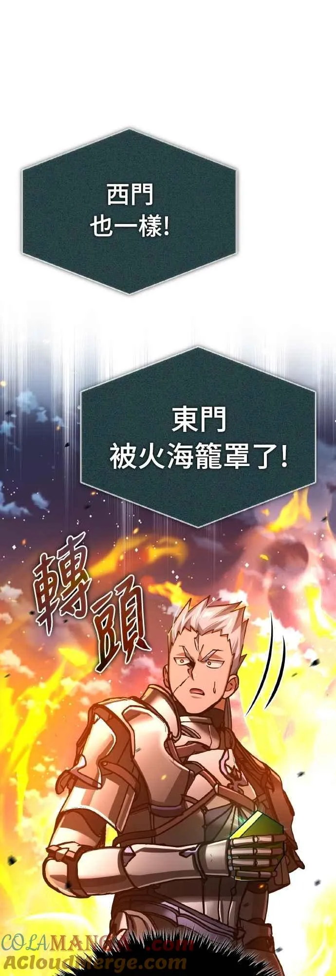 第142话 先到此为止36