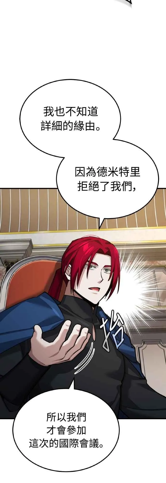 第141话 联盟的分裂8