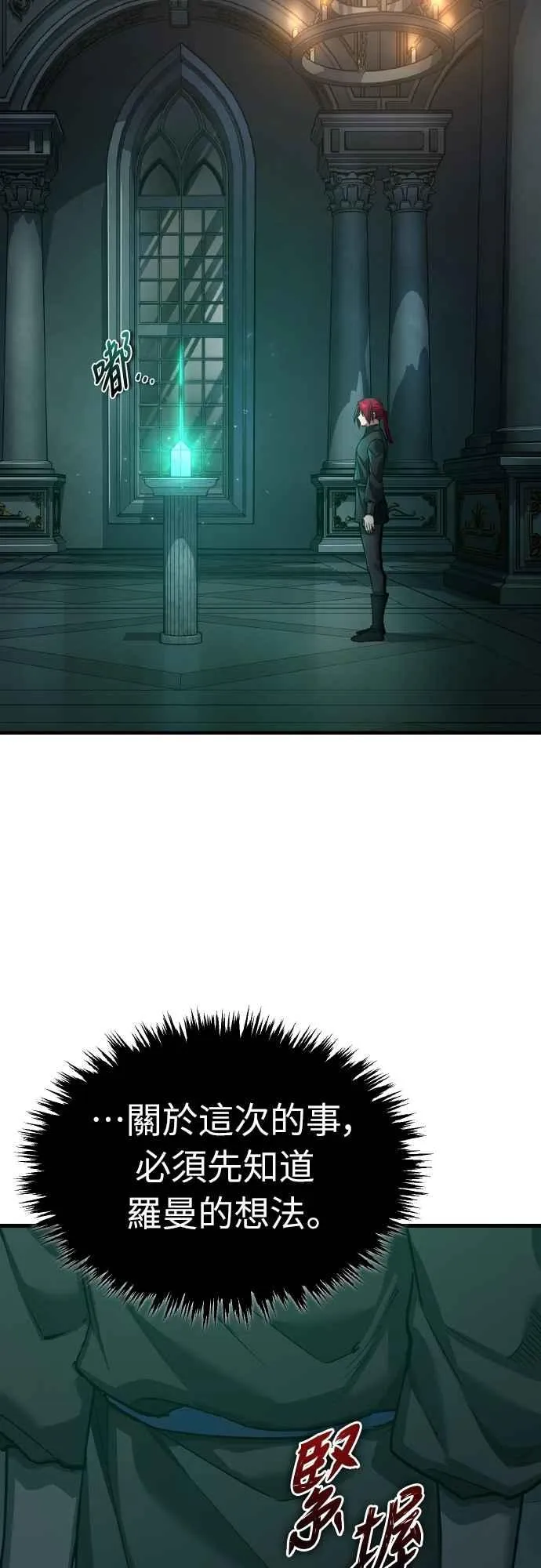 第141话 联盟的分裂1