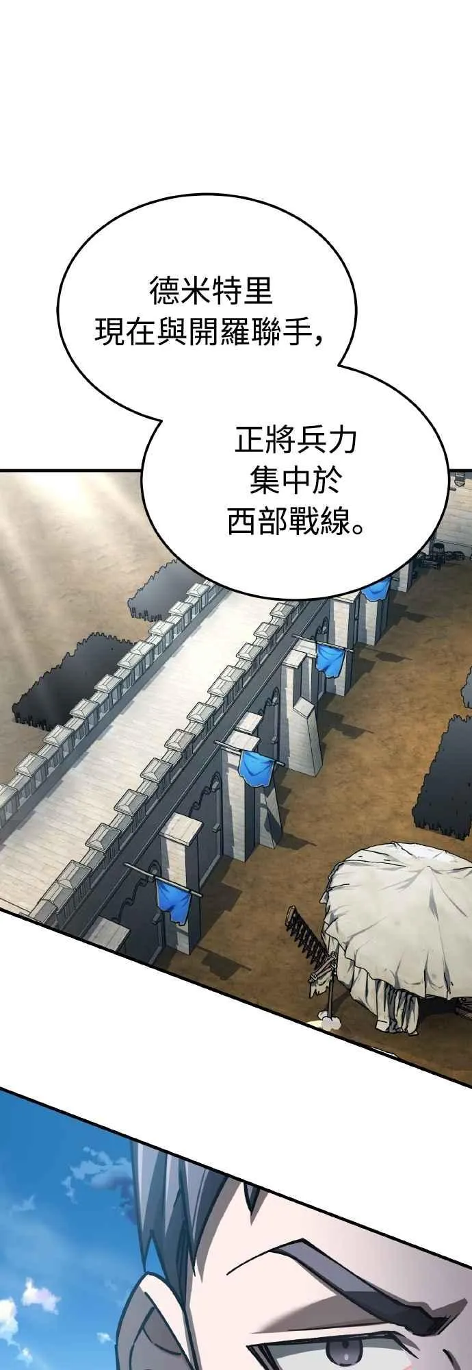 第144话 克罗诺斯征招令32