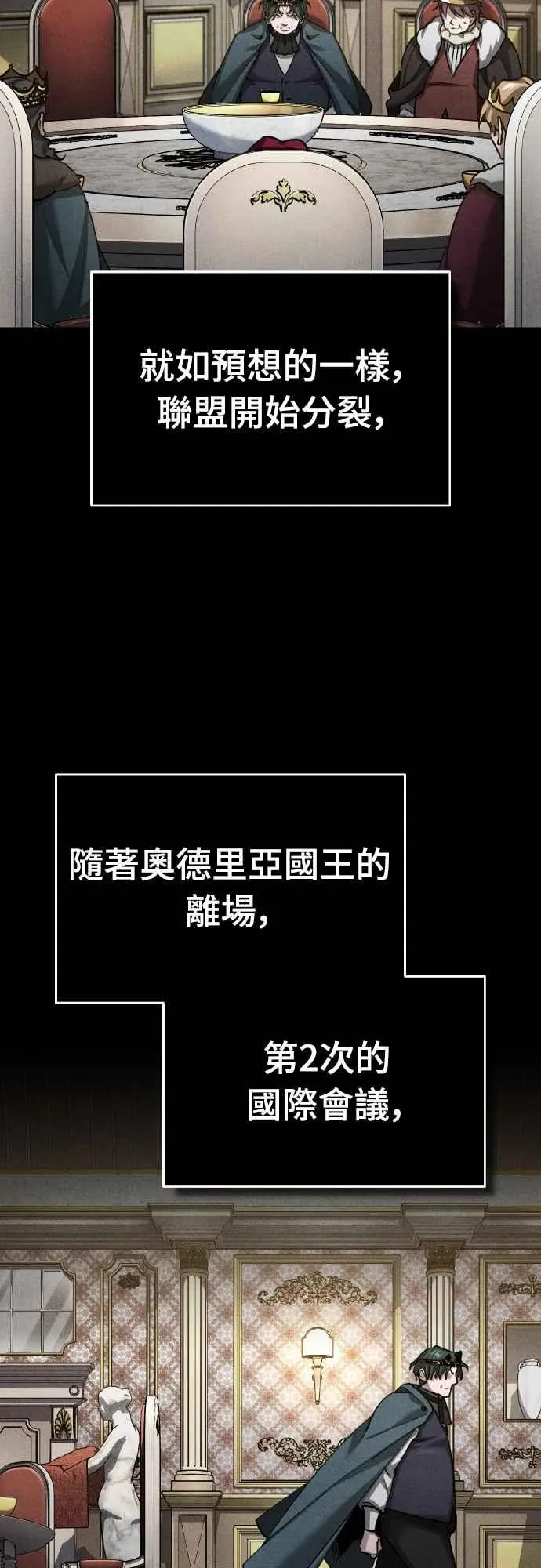 第141话 联盟的分裂17