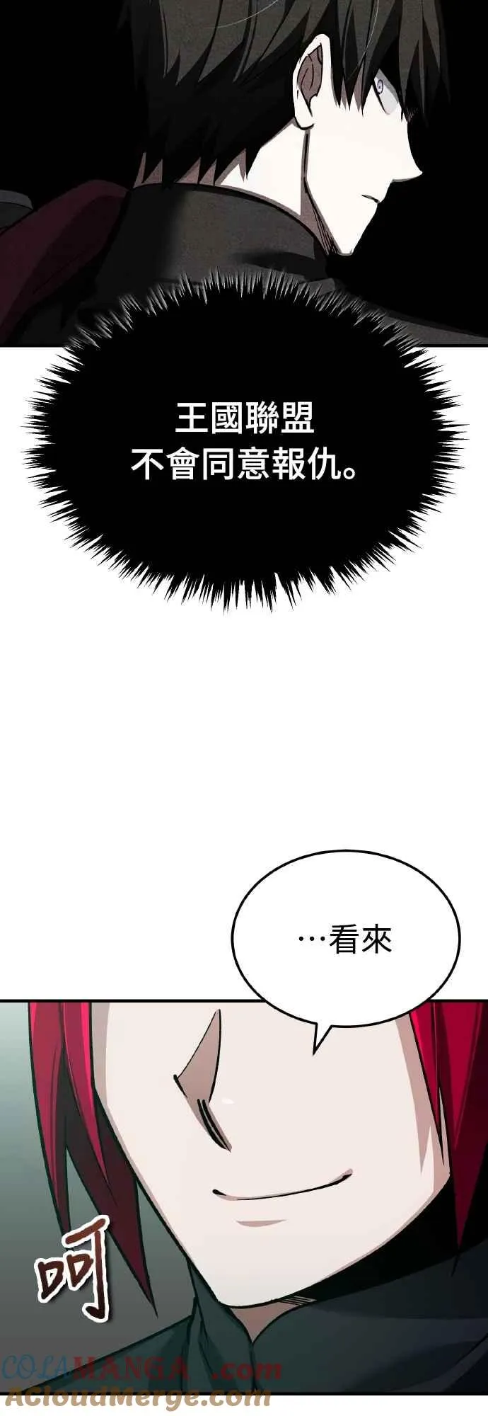 第141话 联盟的分裂3