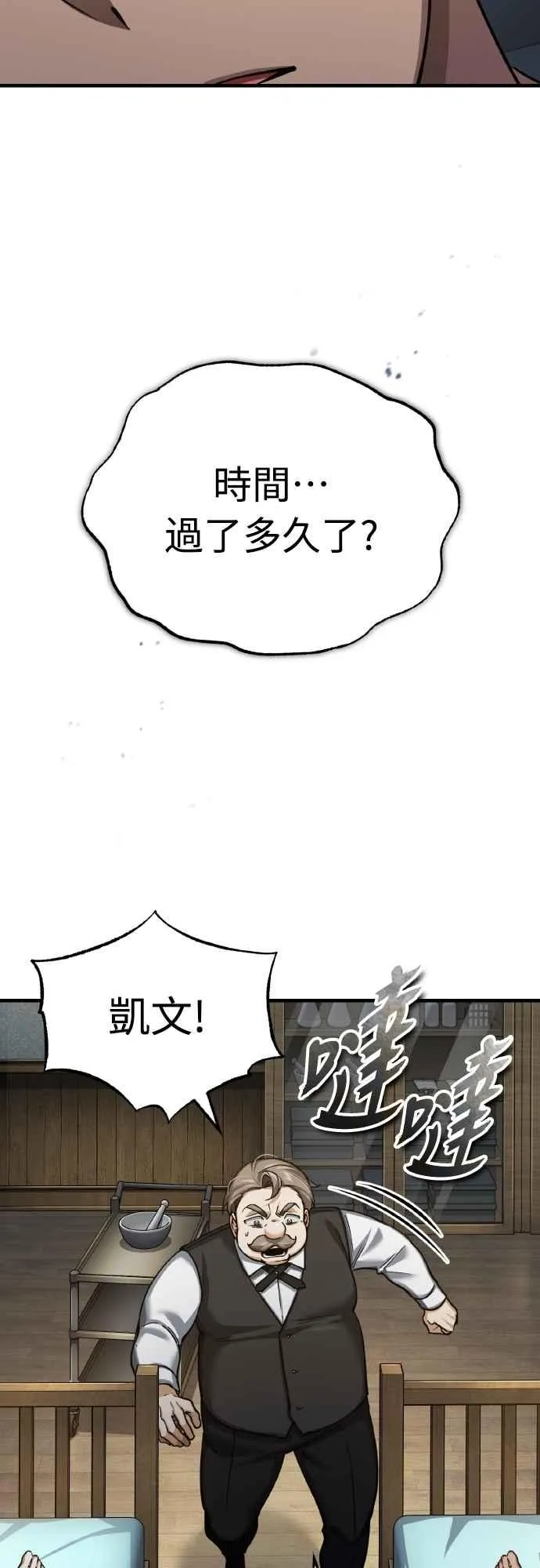 第145话 活着的理由50