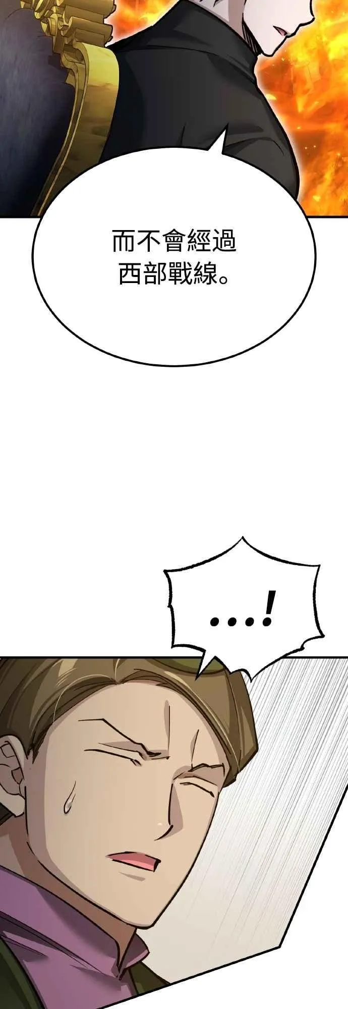 第148话 仅一天的行动8