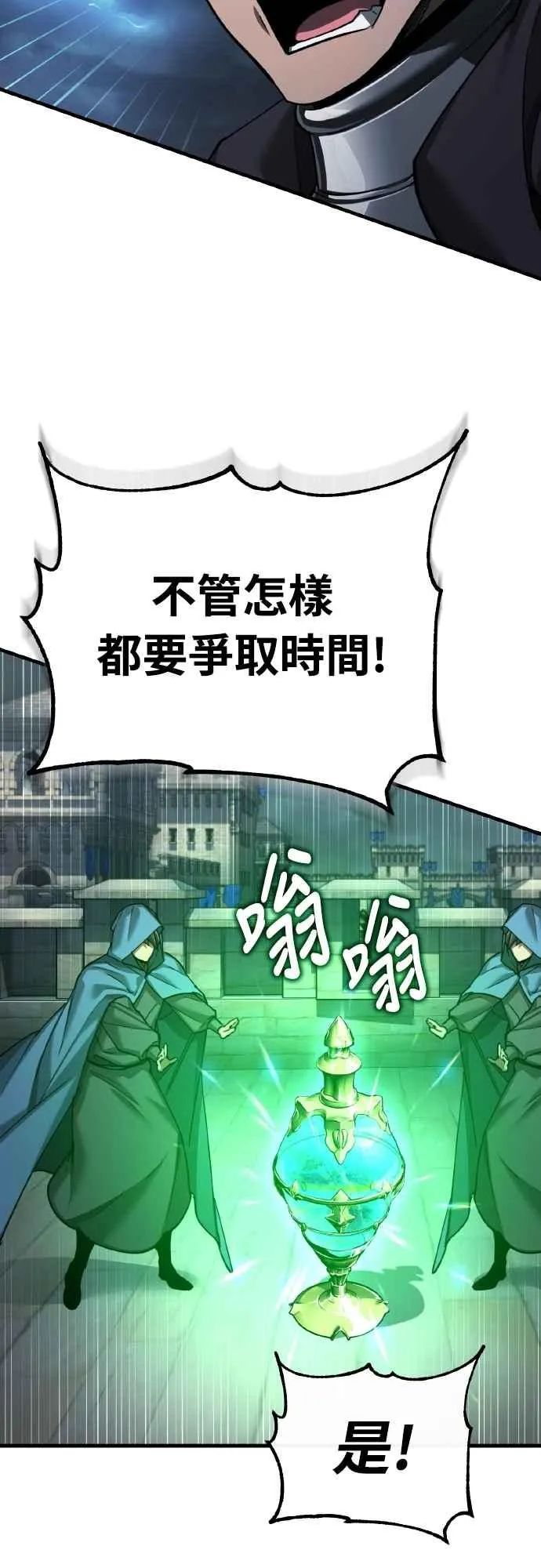 第146话 不会就此倒下20