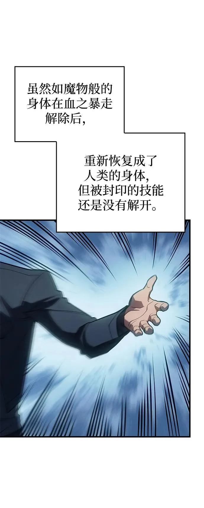 第71话77