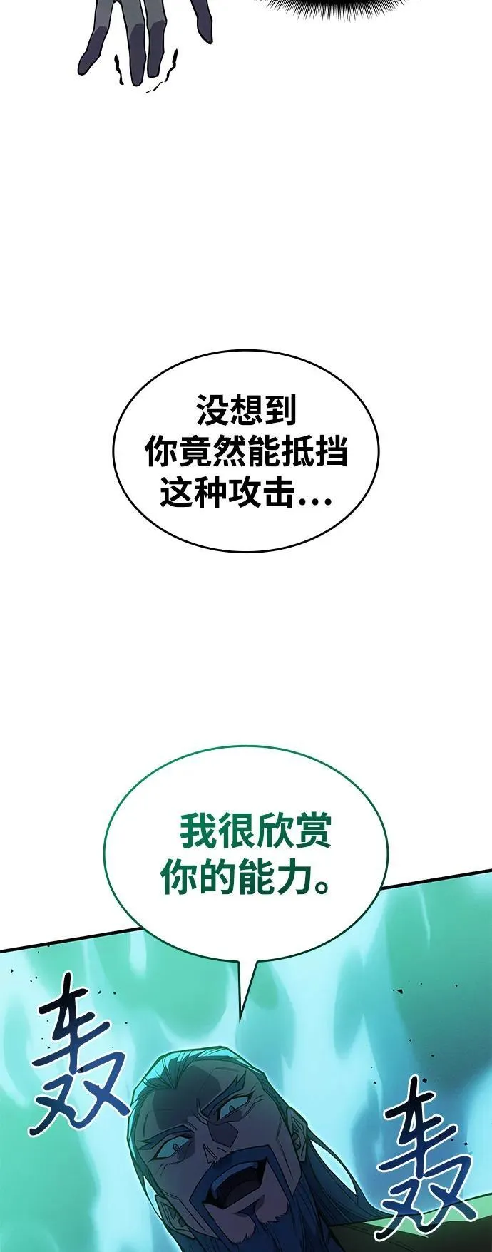 第74话95