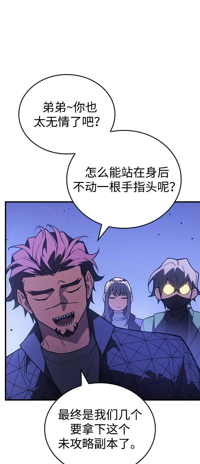 第82话67