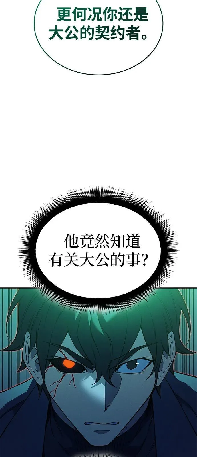第74话98
