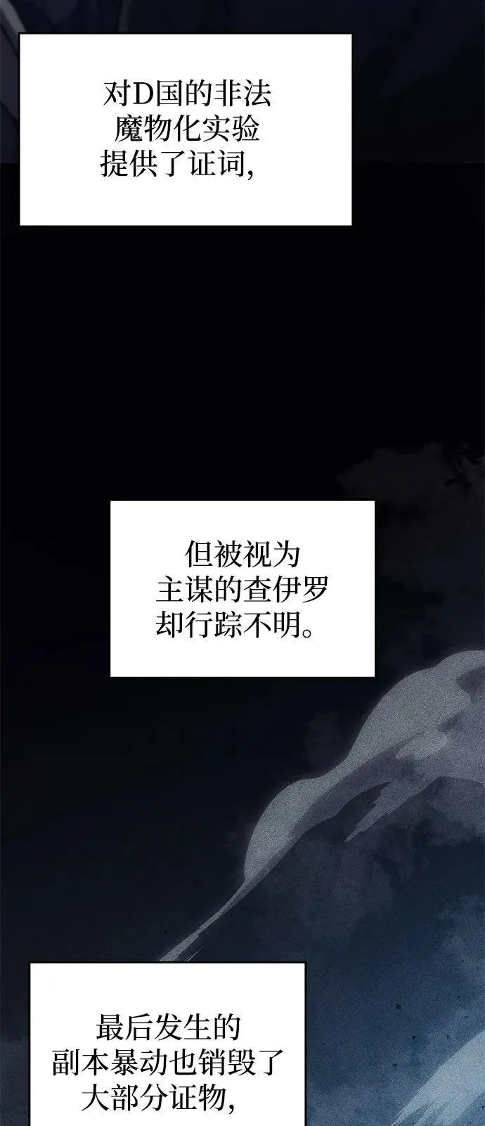 第77话10