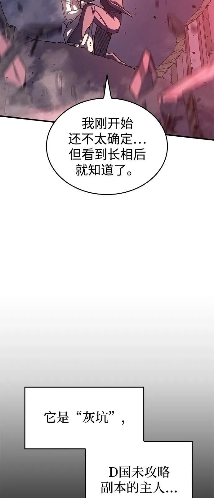 第75话29