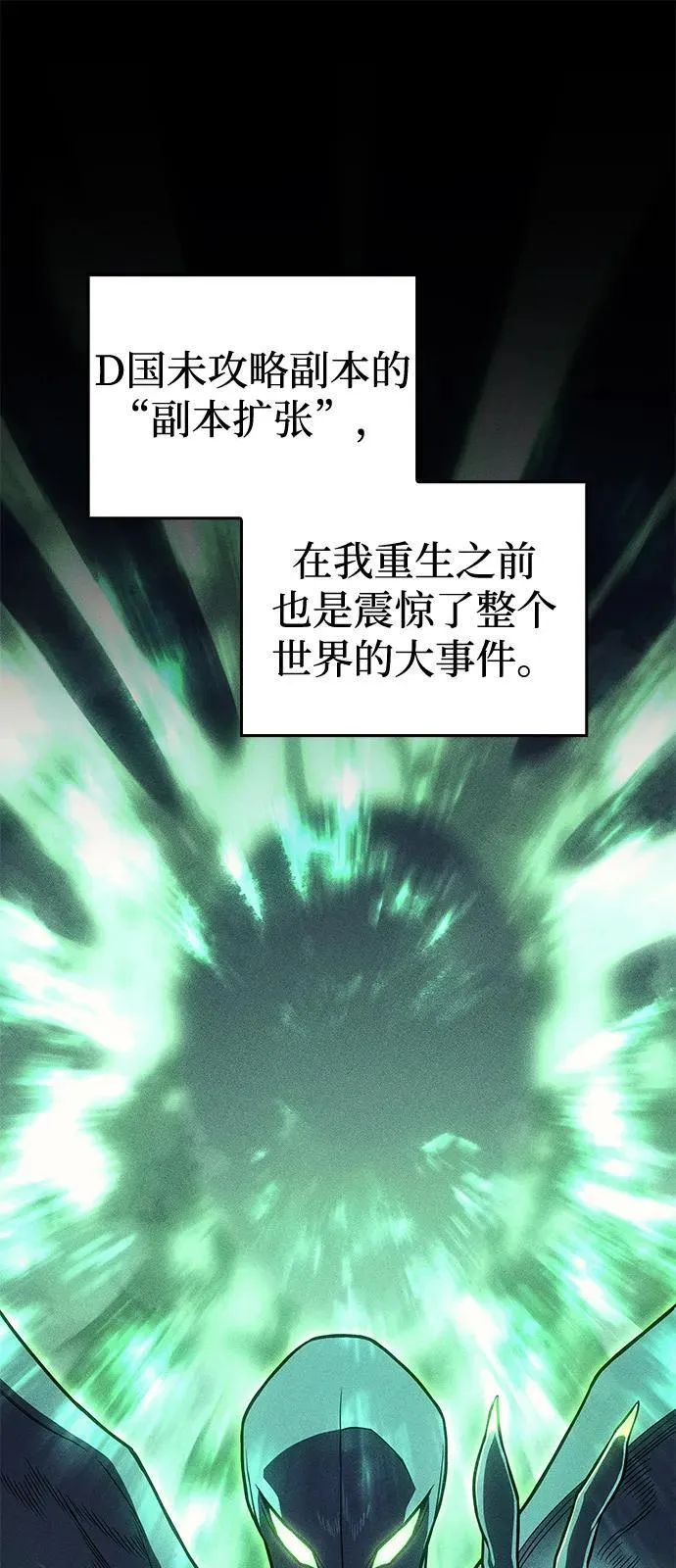 第75话35