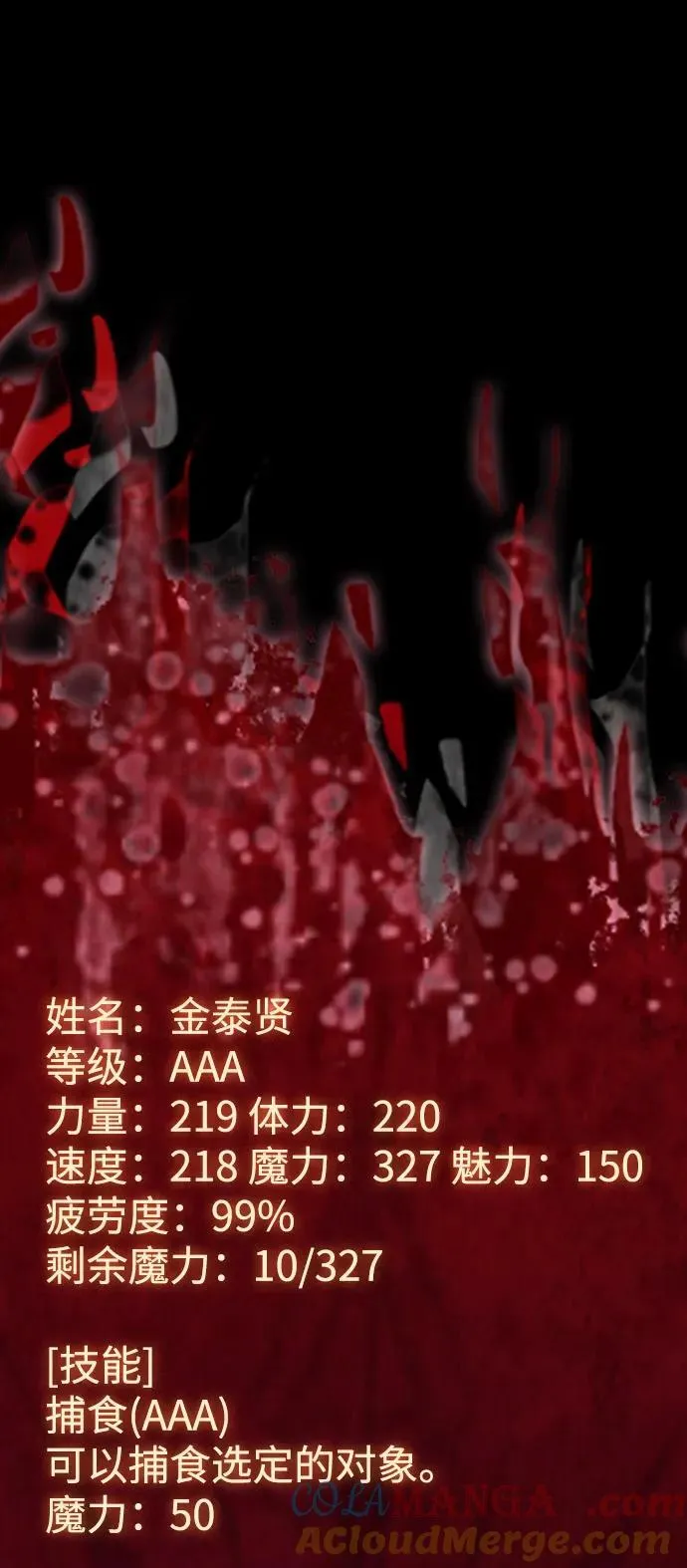 第79话84