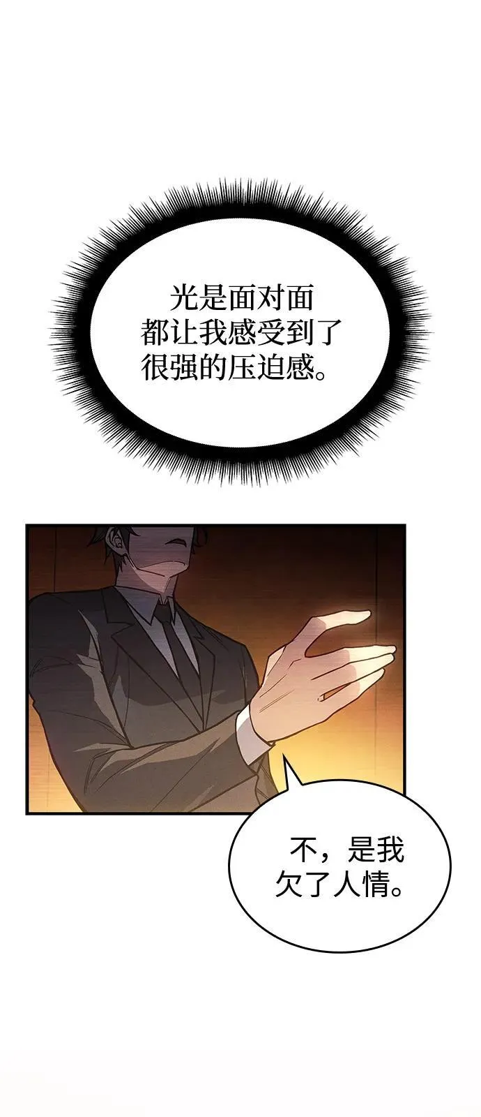 第80话55