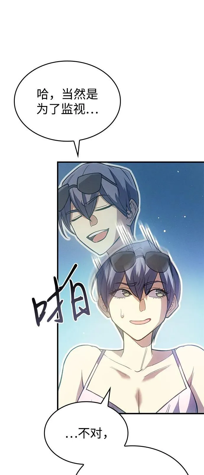 第77话23