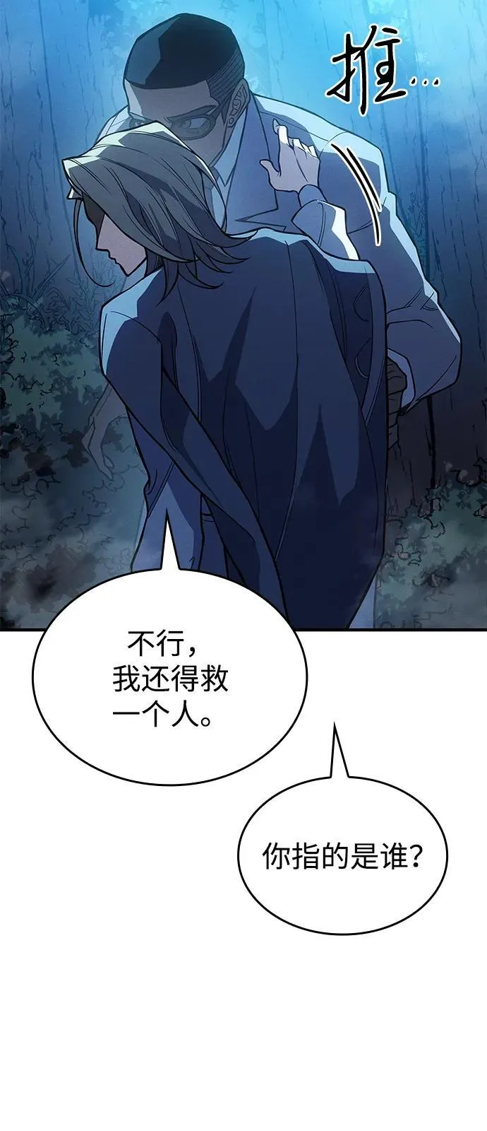 第76话61