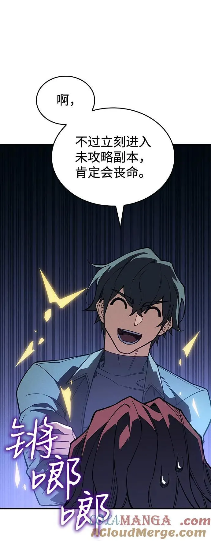 第81话72